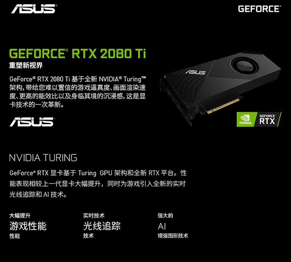 turbo-geforce rtx 2080ti-11g 显卡 - 巨丰科技